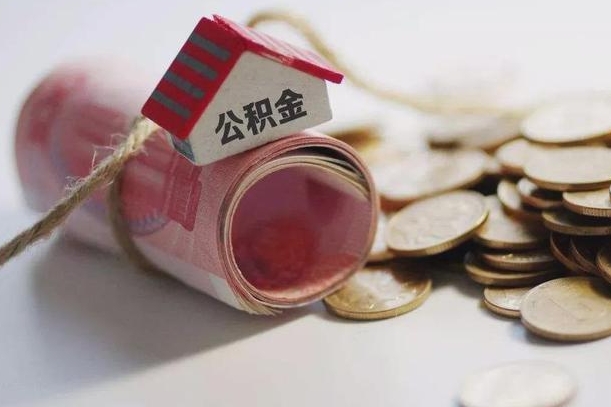 河池公积金找黄牛几天能批下来（公积金找黄牛几天能批下来啊）